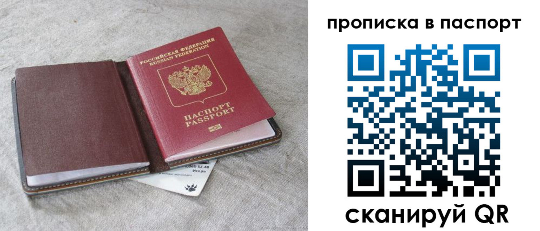 временная регистрация для школы в Миньяре