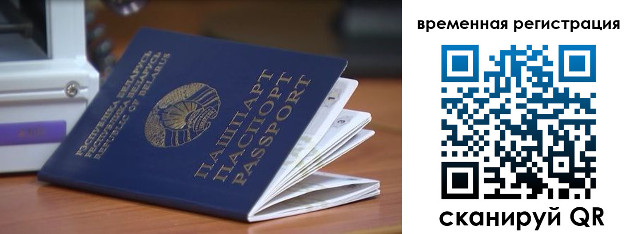 регистрация в Миньяре